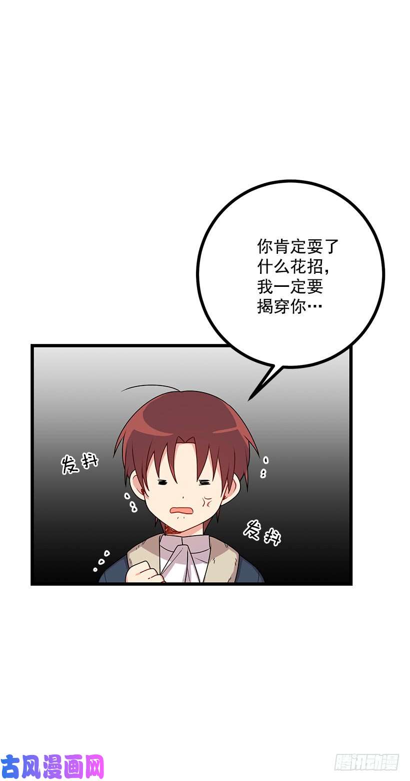 我是这家的孩子61.冬天的快乐