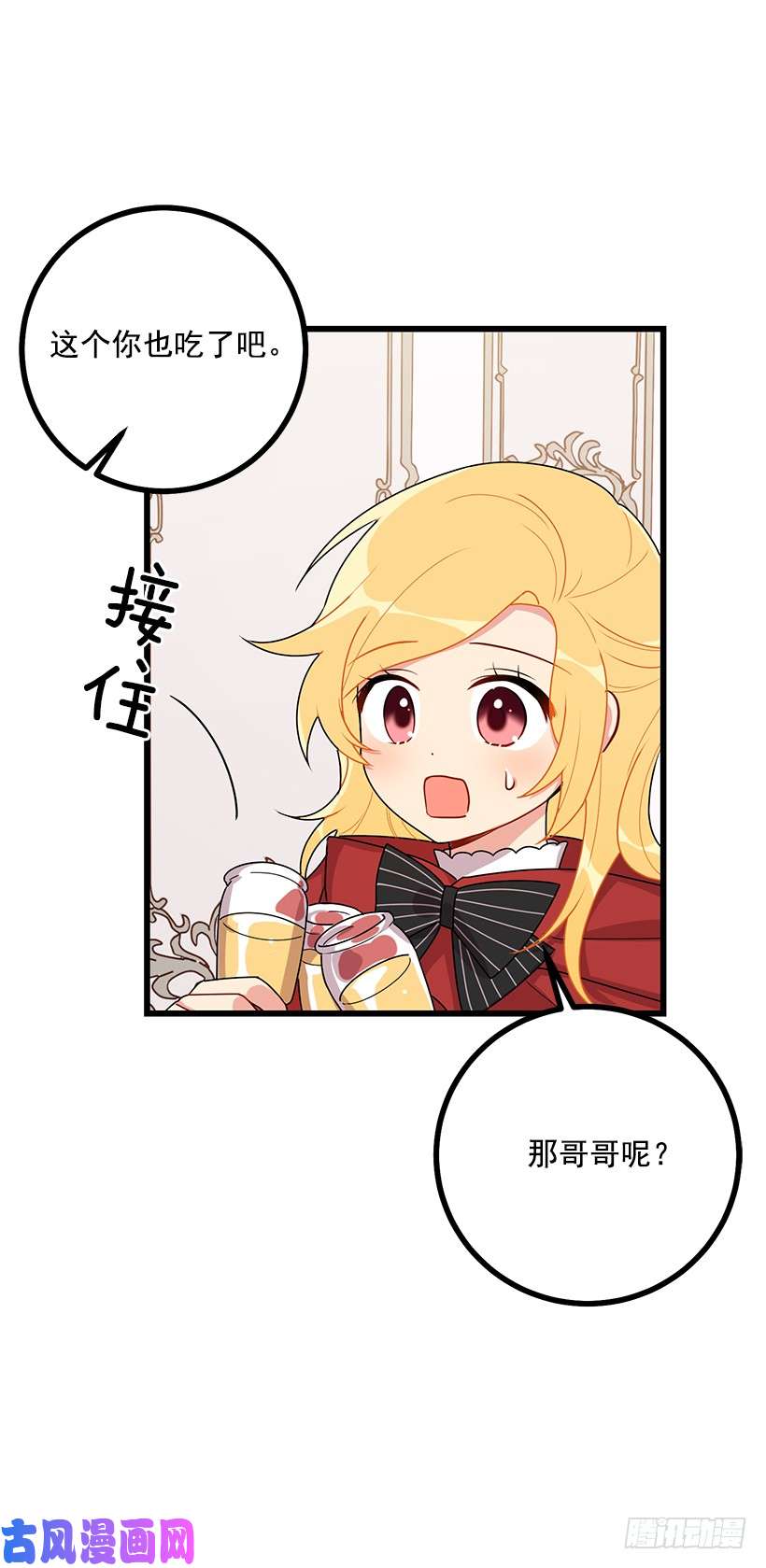 我是这家的孩子61.冬天的快乐