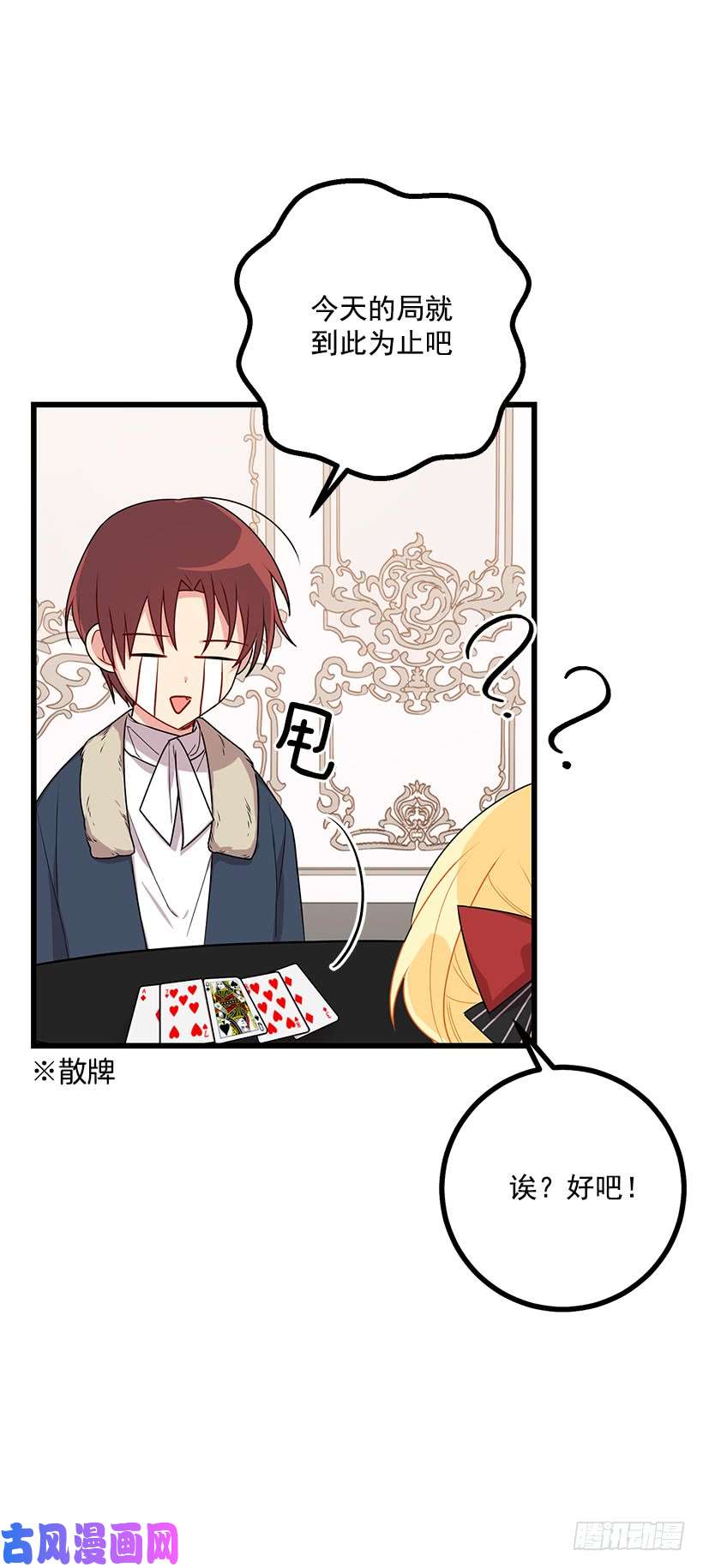 我是这家的孩子61.冬天的快乐