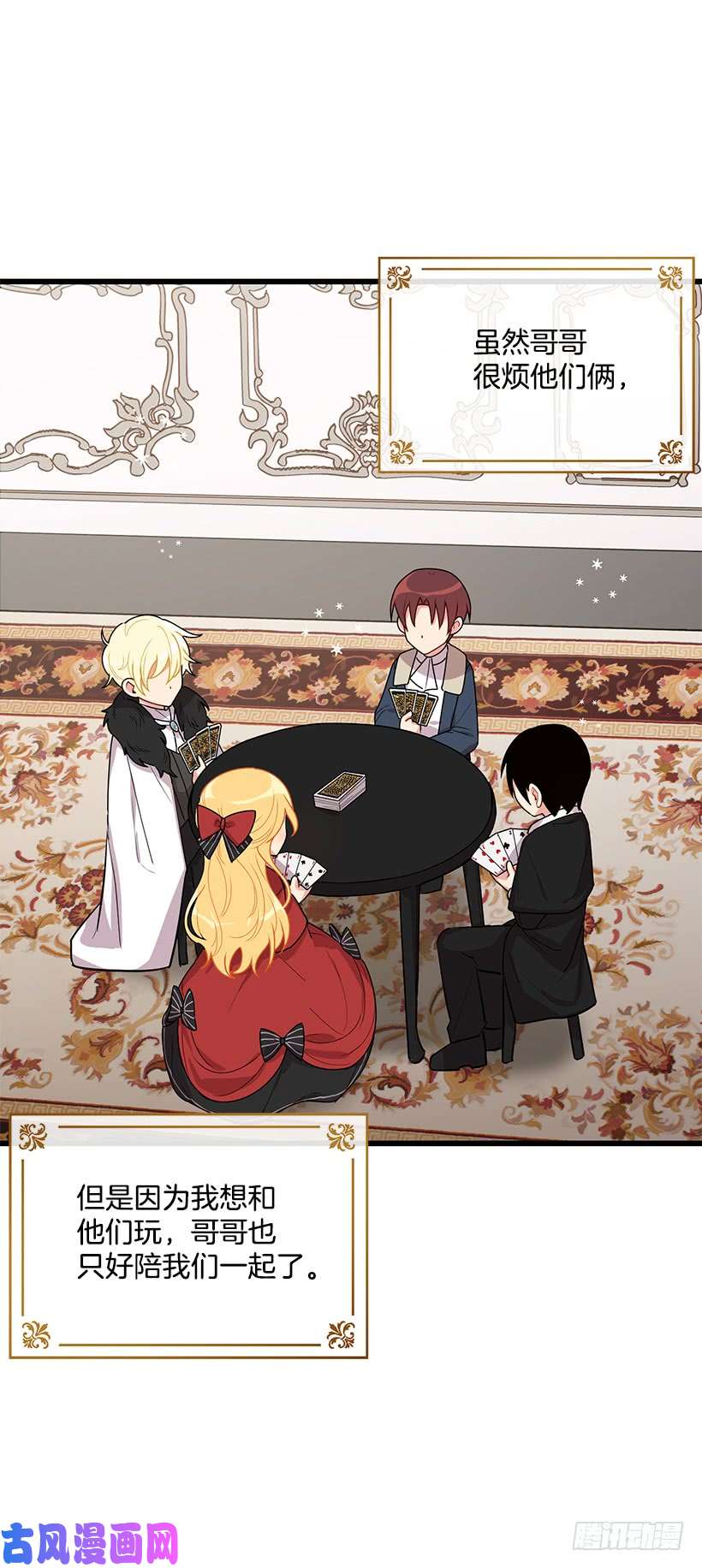 我是这家的孩子61.冬天的快乐