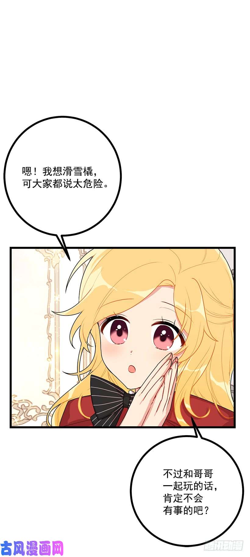 我是这家的孩子61.冬天的快乐