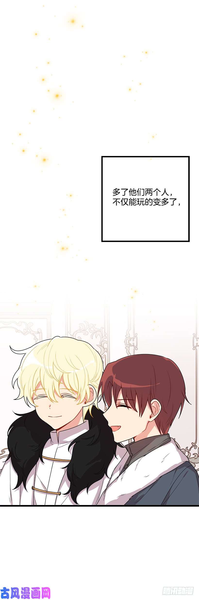 我是这家的孩子61.冬天的快乐