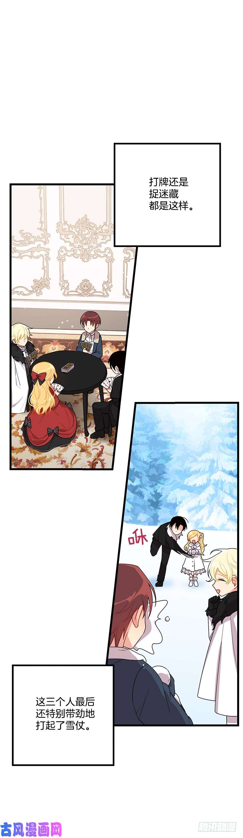 我是这家的孩子61.冬天的快乐