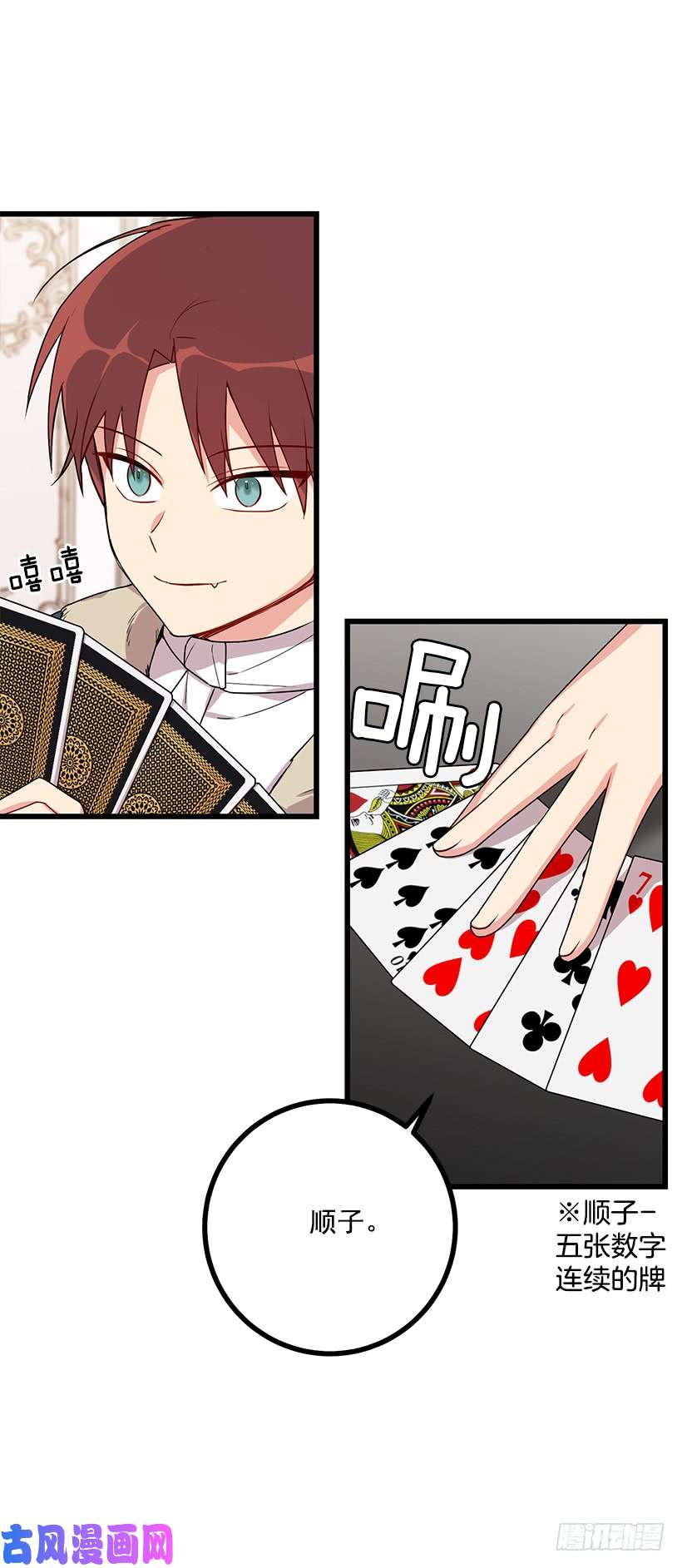 我是这家的孩子61.冬天的快乐