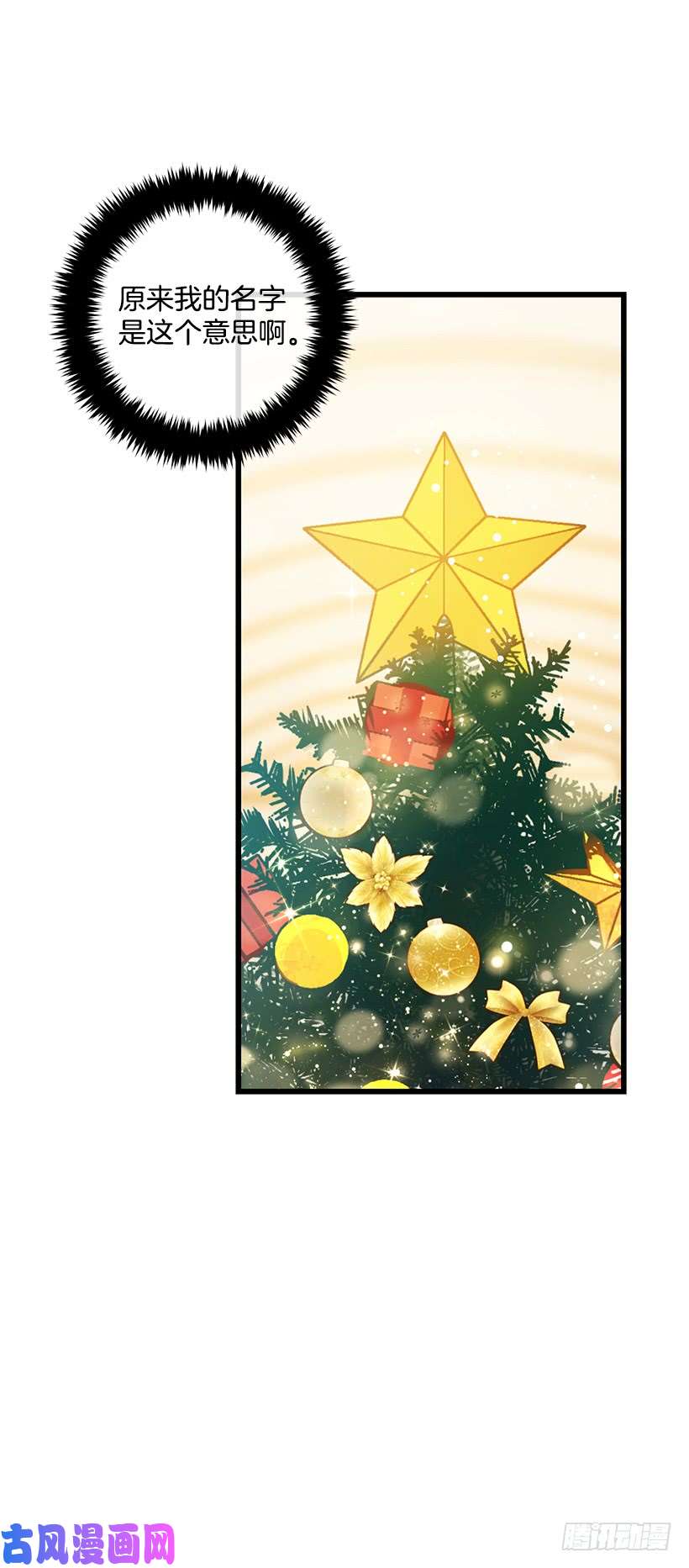 我是这家的孩子61.冬天的快乐