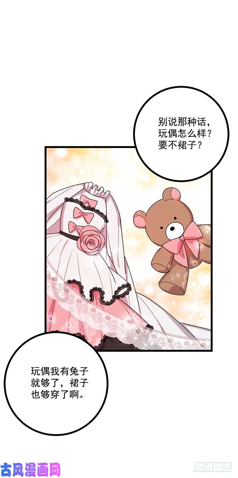 我是这家的孩子61.冬天的快乐