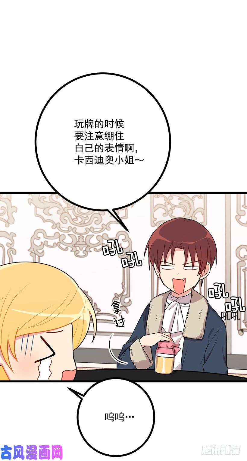 我是这家的孩子61.冬天的快乐