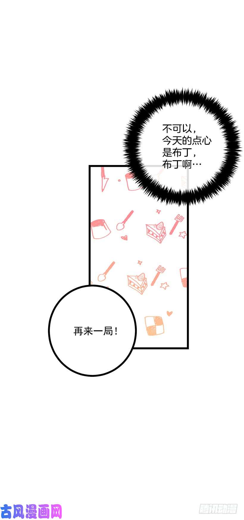 我是这家的孩子61.冬天的快乐