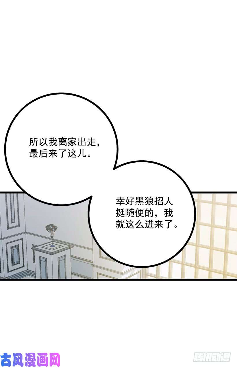 我是这家的孩子62.生日礼物