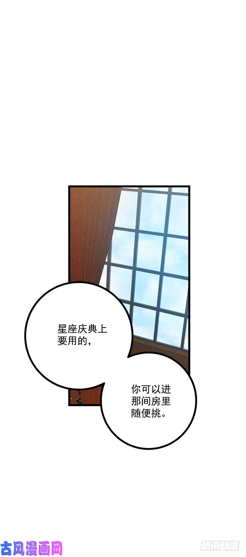 我是这家的孩子62.生日礼物