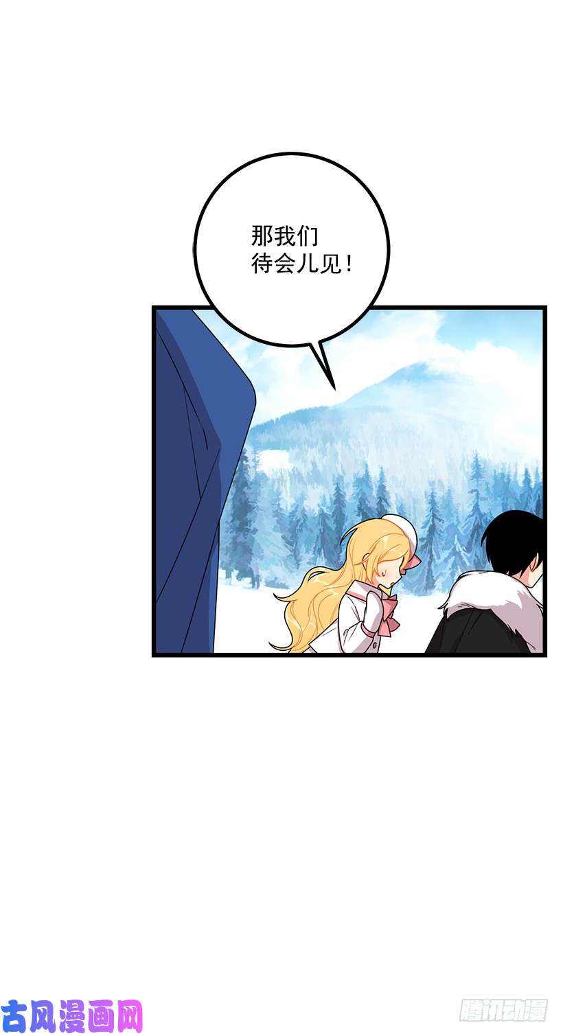 我是这家的孩子65.魔族余孽