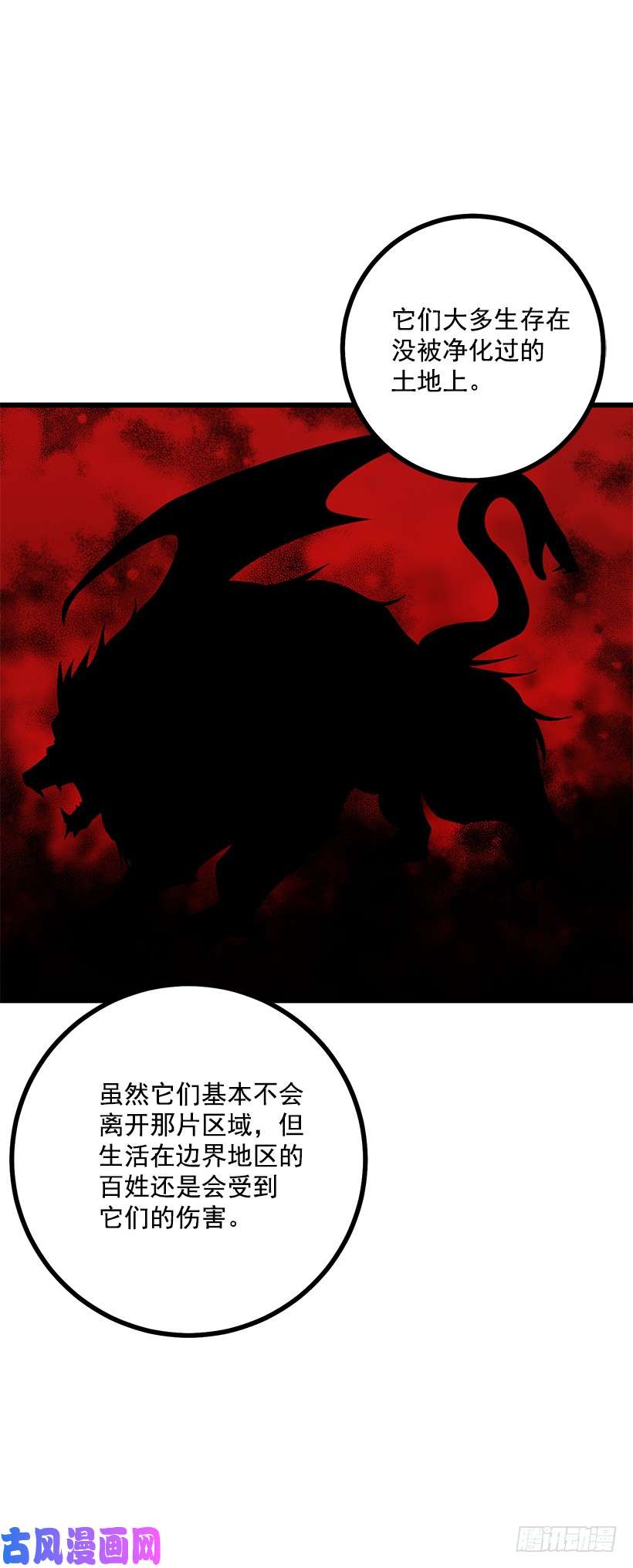 我是这家的孩子65.魔族余孽