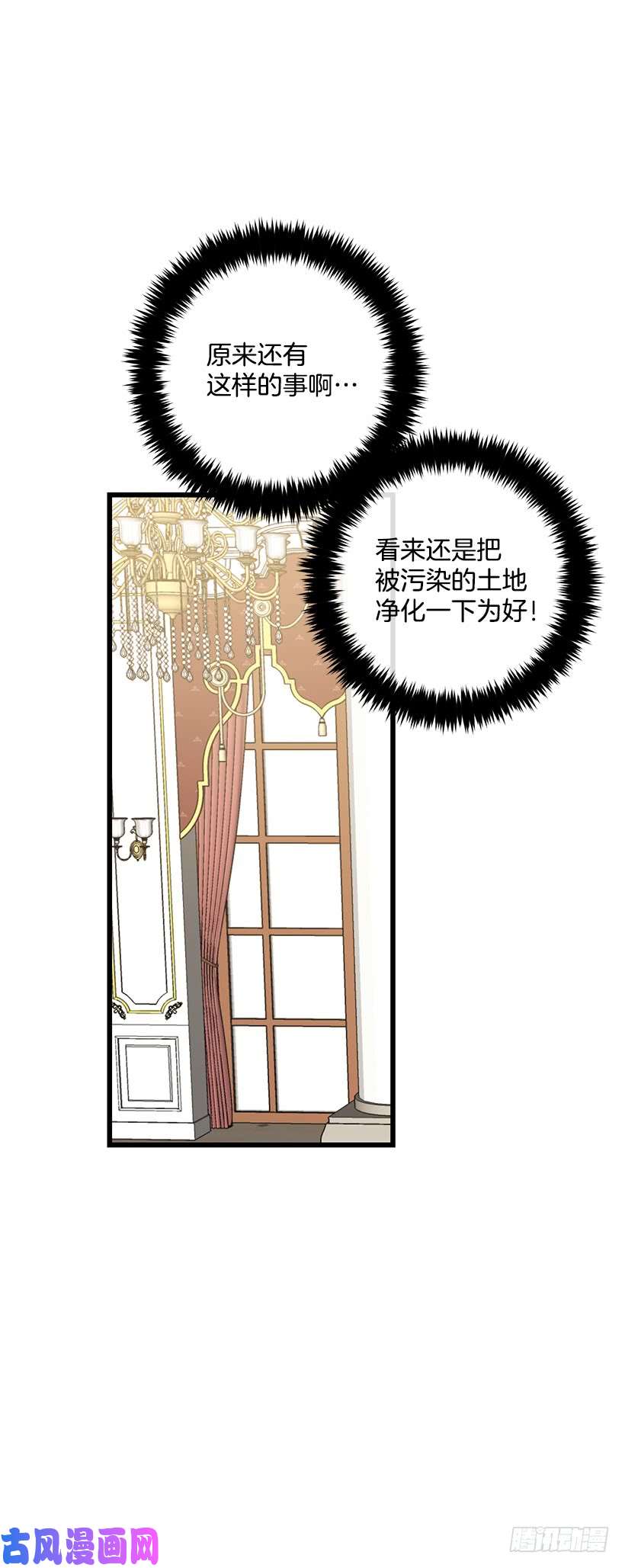 我是这家的孩子65.魔族余孽
