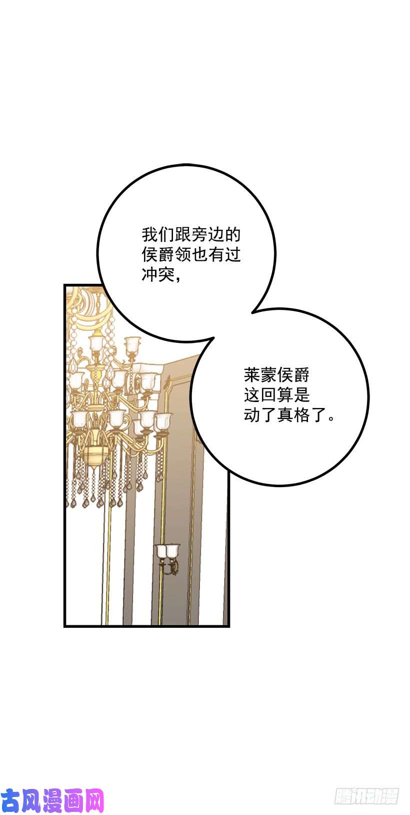 我是这家的孩子65.魔族余孽