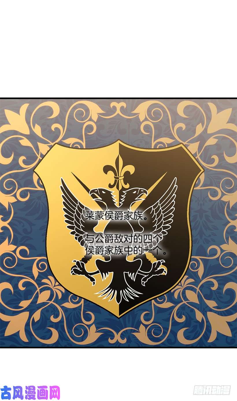 我是这家的孩子65.魔族余孽