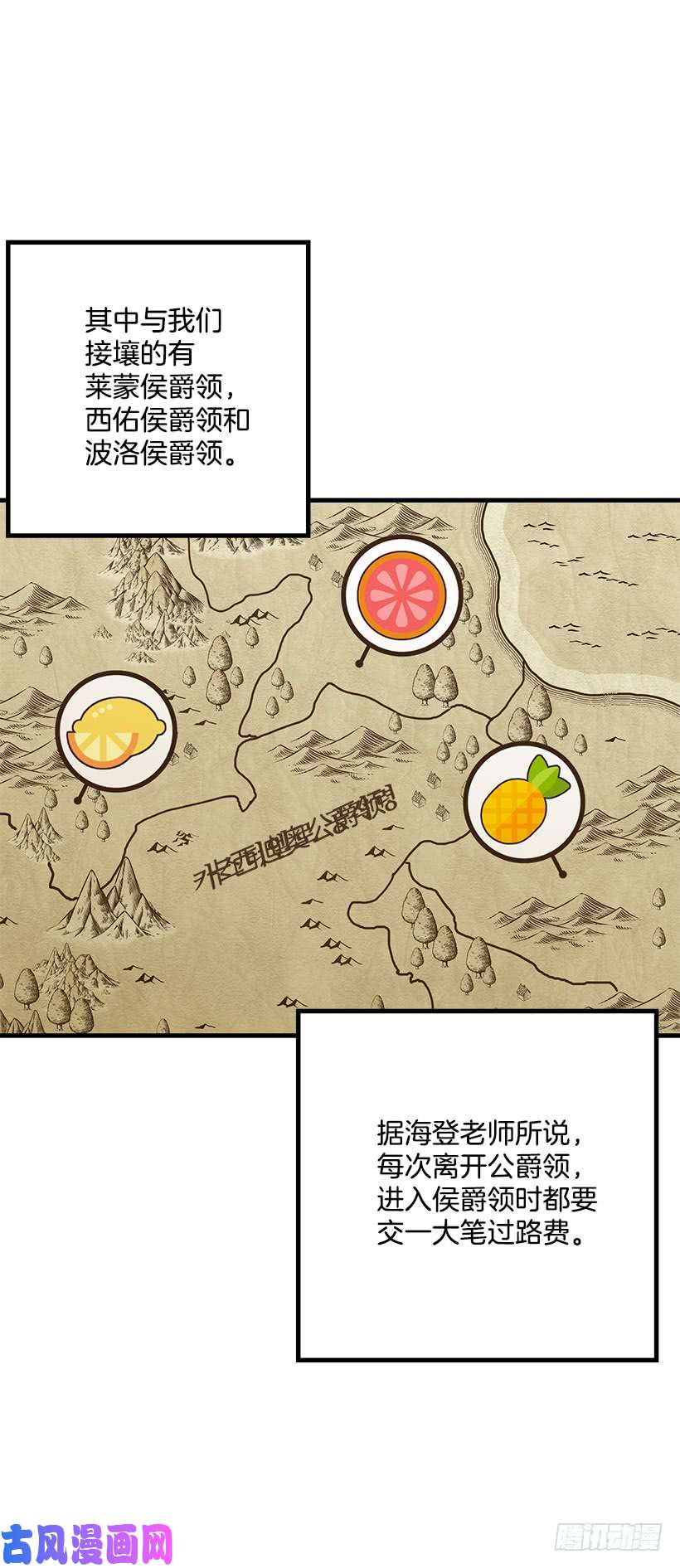 我是这家的孩子65.魔族余孽