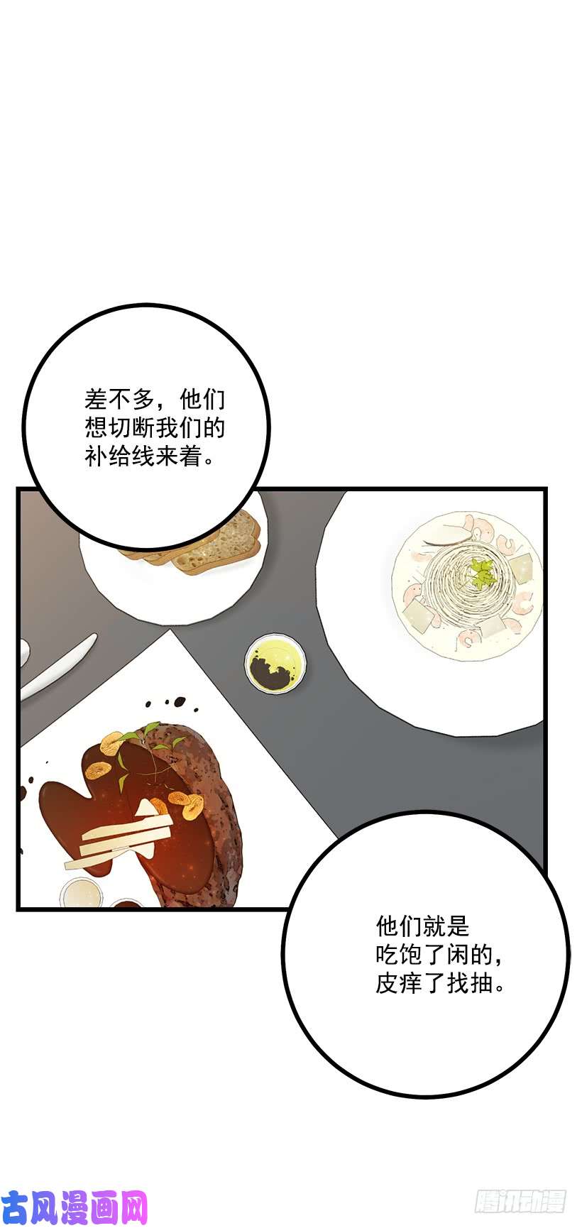 我是这家的孩子65.魔族余孽