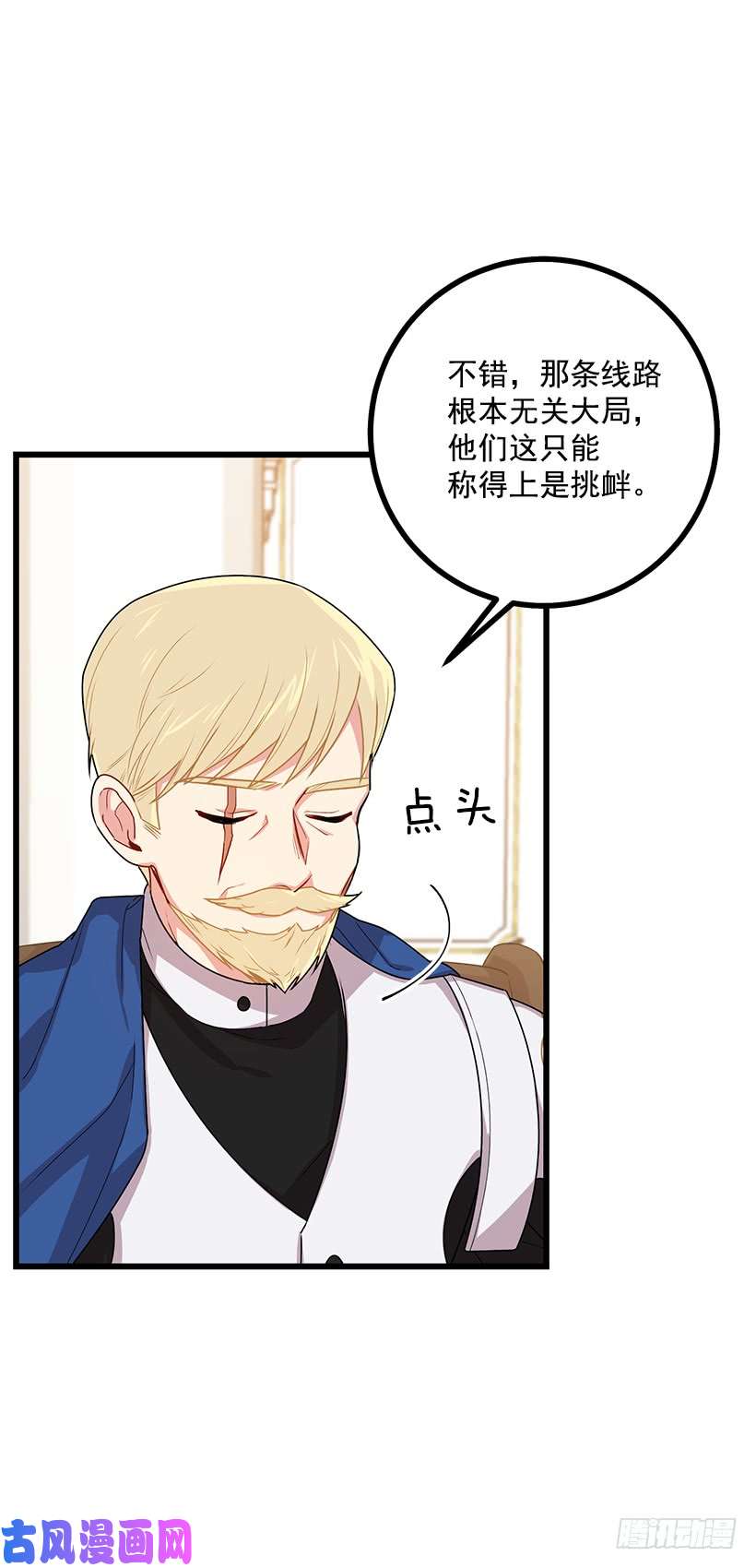 我是这家的孩子65.魔族余孽