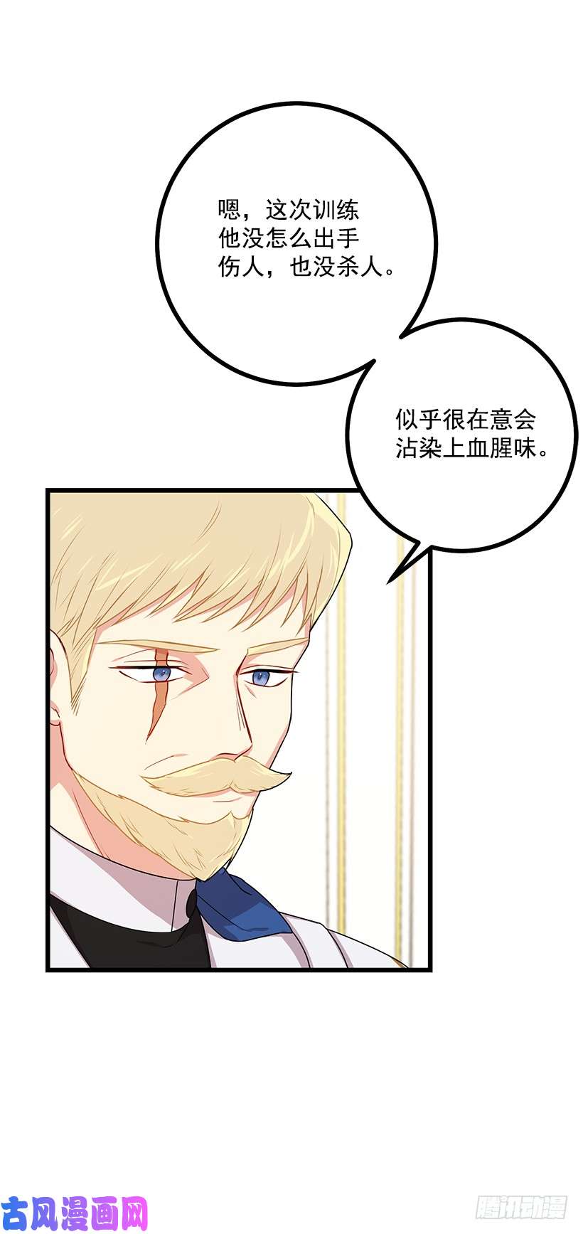 我是这家的孩子65.魔族余孽