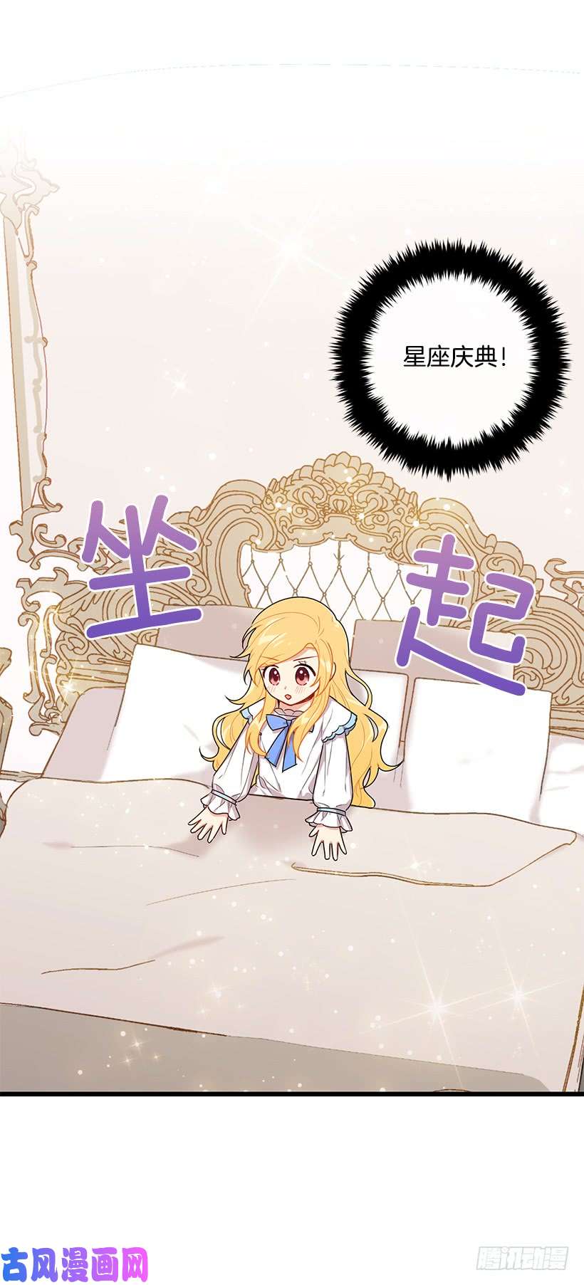 我是这家的孩子65.魔族余孽