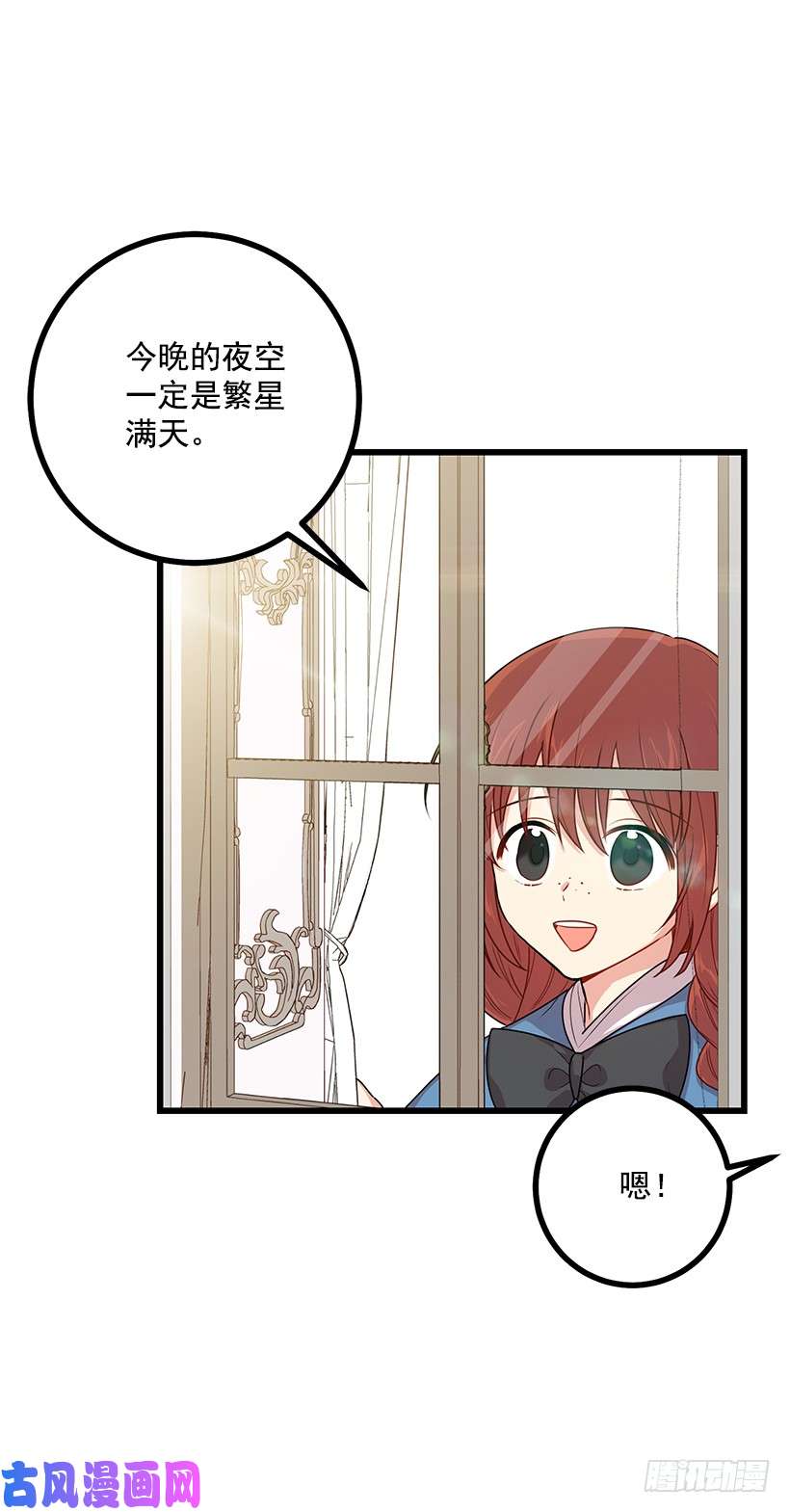 我是这家的孩子65.魔族余孽