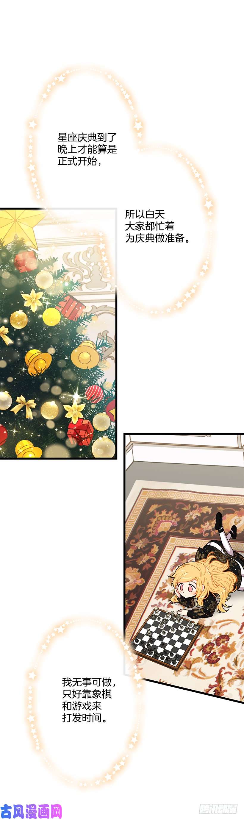 我是这家的孩子65.魔族余孽