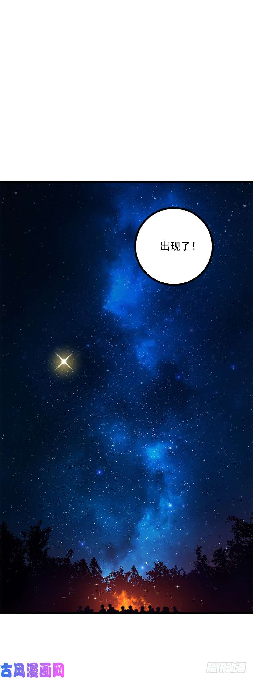 我是这家的孩子65.魔族余孽