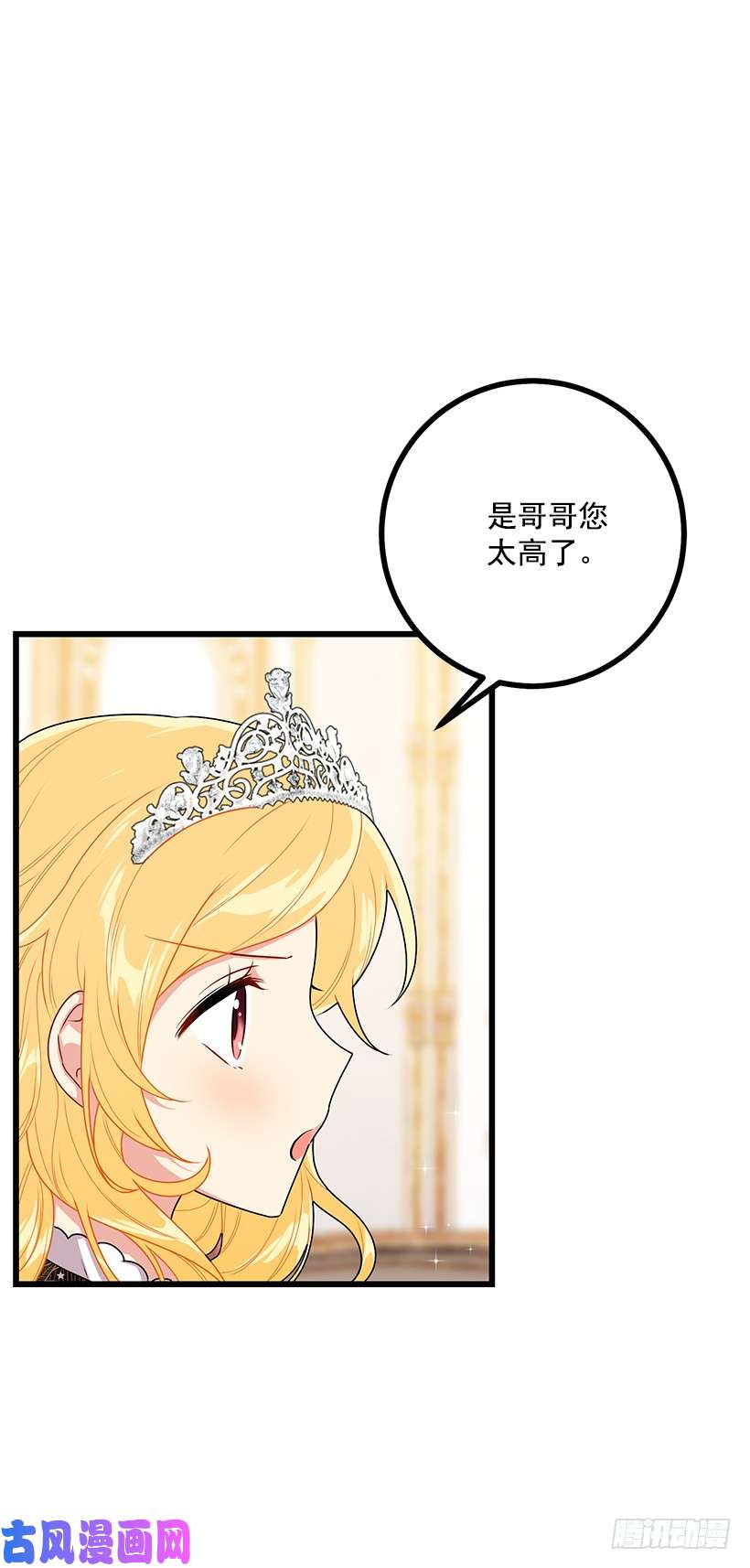 我是这家的孩子65.魔族余孽