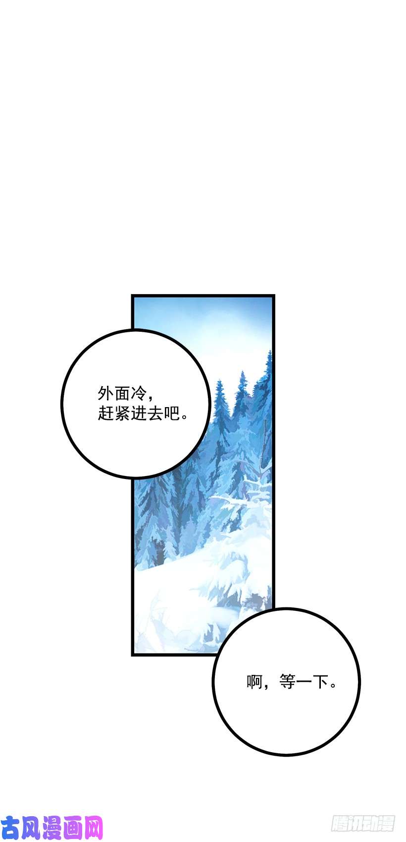 我是这家的孩子65.魔族余孽