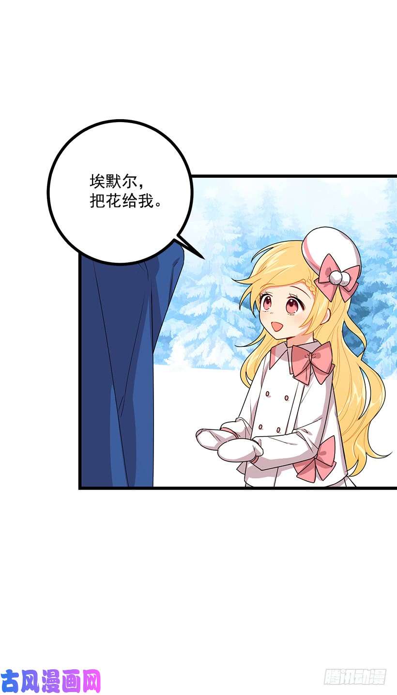 我是这家的孩子65.魔族余孽