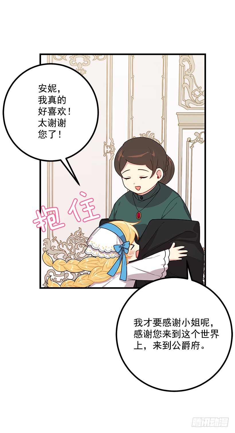 我是这家的孩子67.生日派对