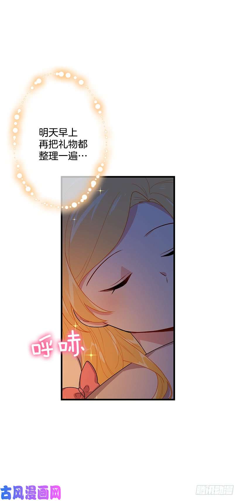 我是这家的孩子67.生日派对