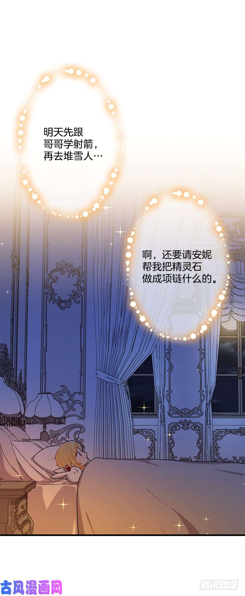 我是这家的孩子68.我不会杀了您