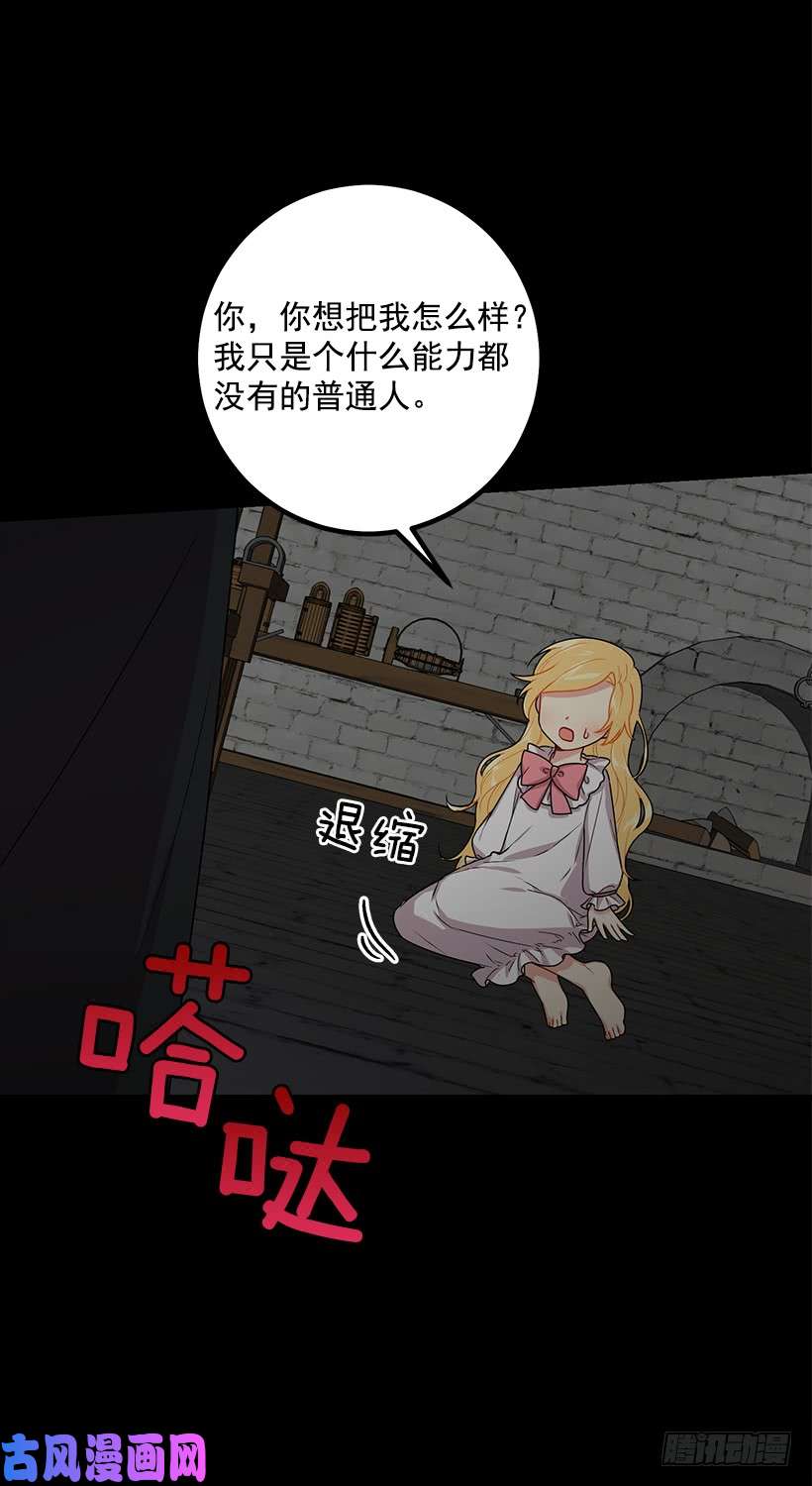 我是这家的孩子68.我不会杀了您