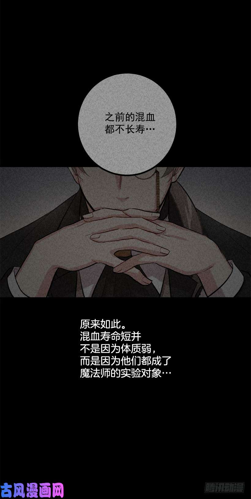 我是这家的孩子68.我不会杀了您