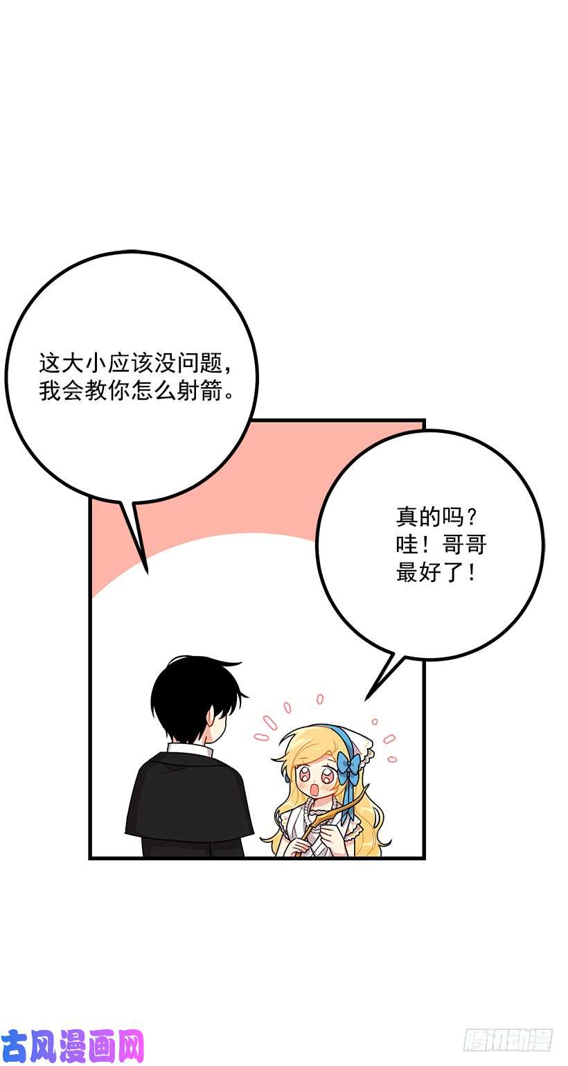 我是这家的孩子68.我不会杀了您