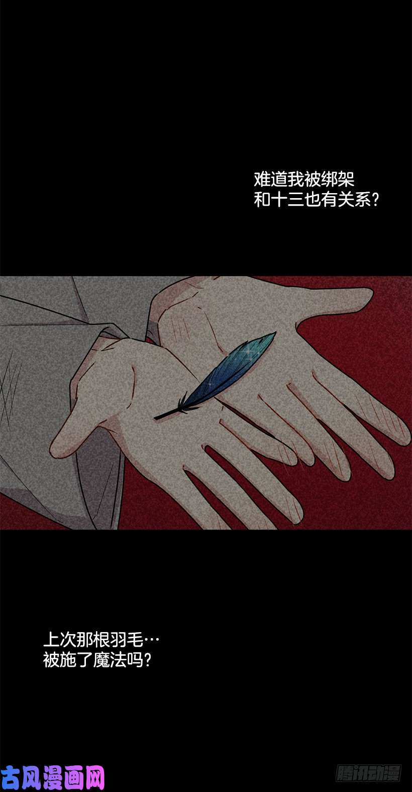 我是这家的孩子68.我不会杀了您
