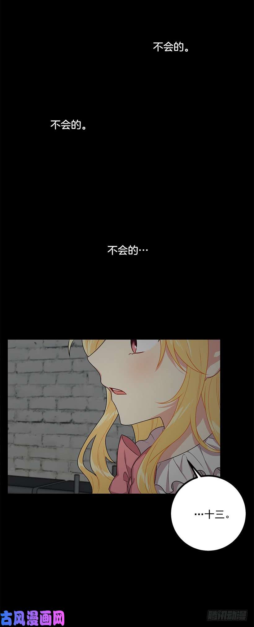 我是这家的孩子68.我不会杀了您