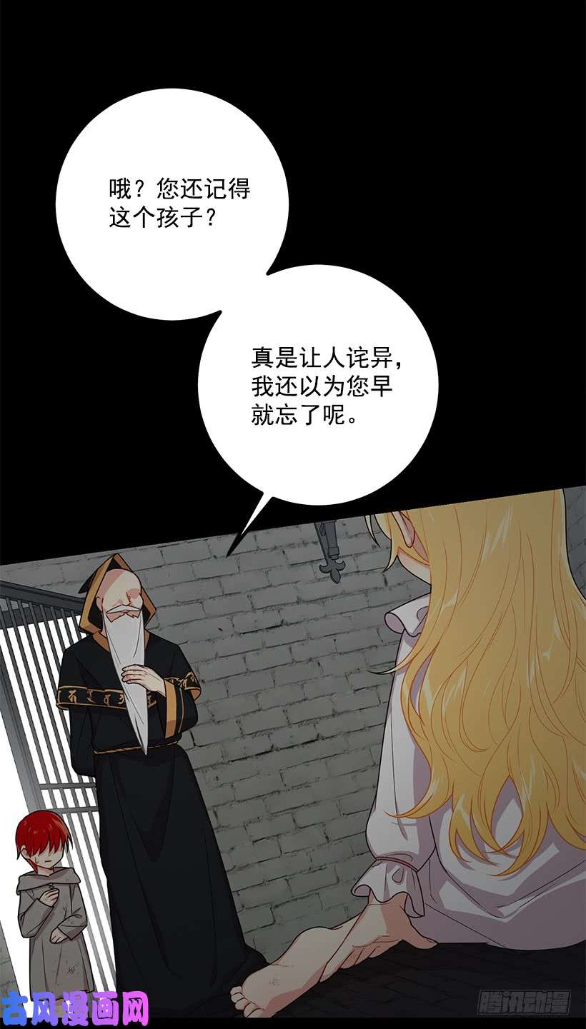 我是这家的孩子68.我不会杀了您