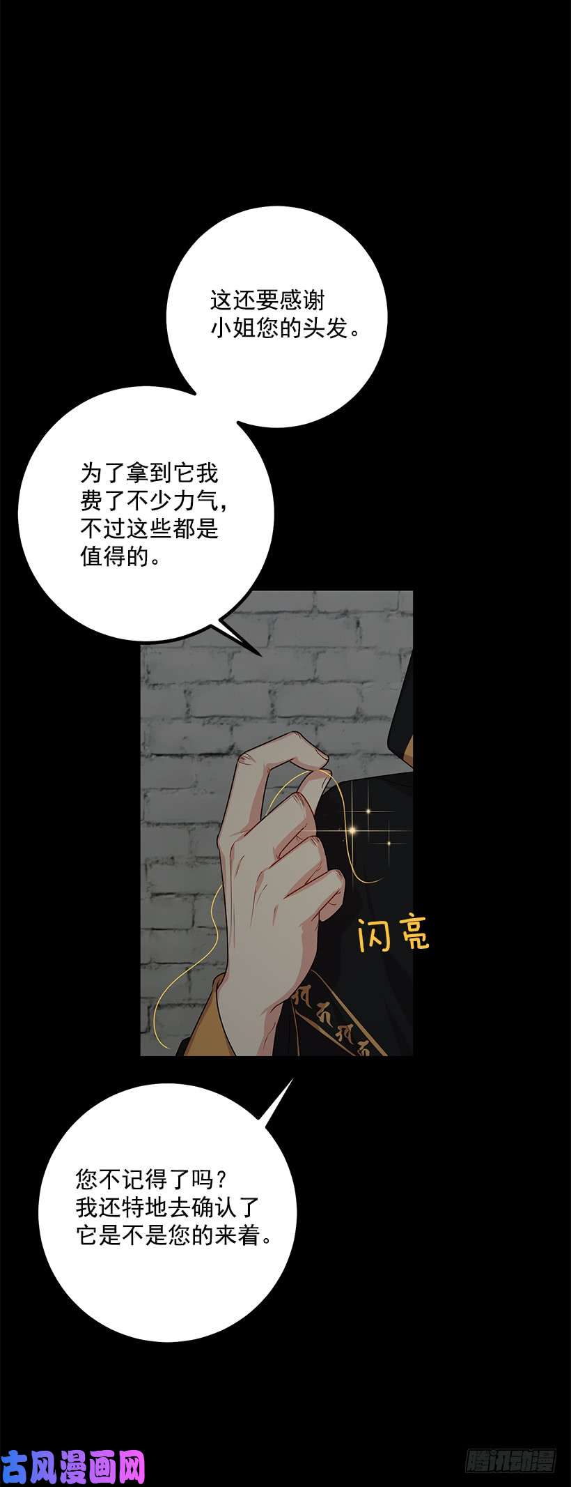 我是这家的孩子68.我不会杀了您