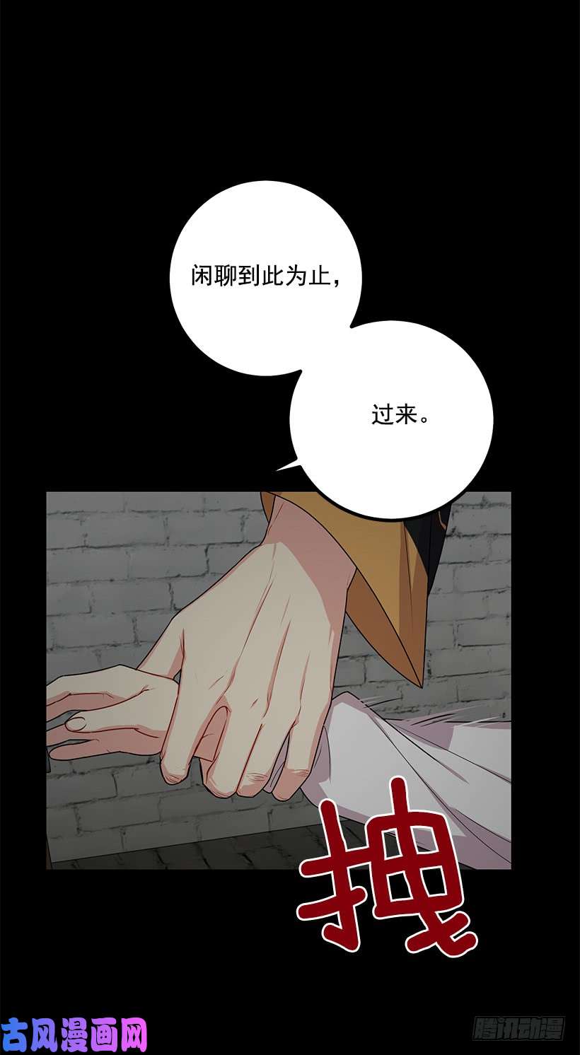 我是这家的孩子68.我不会杀了您