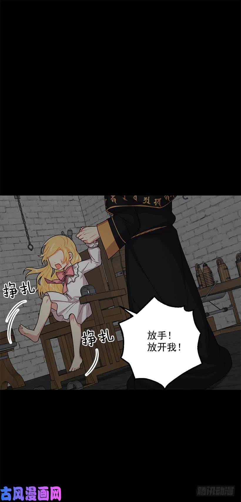 我是这家的孩子68.我不会杀了您