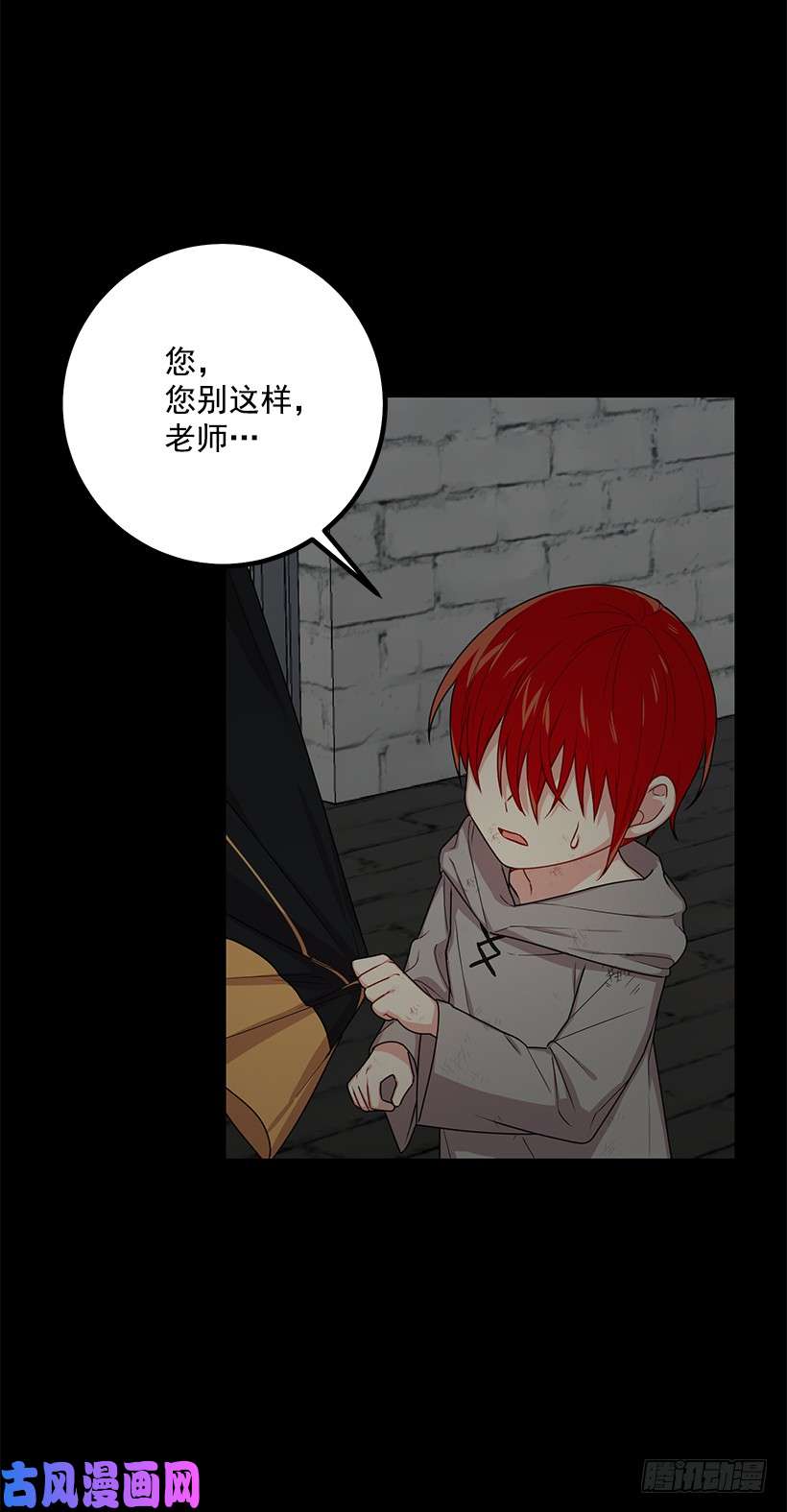 我是这家的孩子68.我不会杀了您