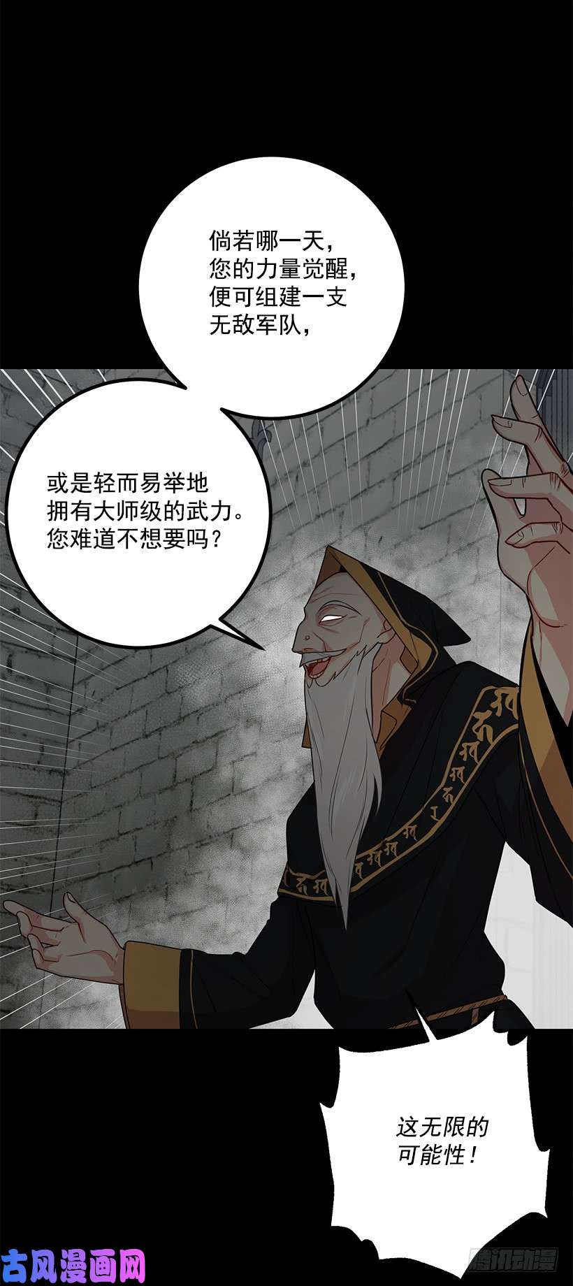 我是这家的孩子68.我不会杀了您