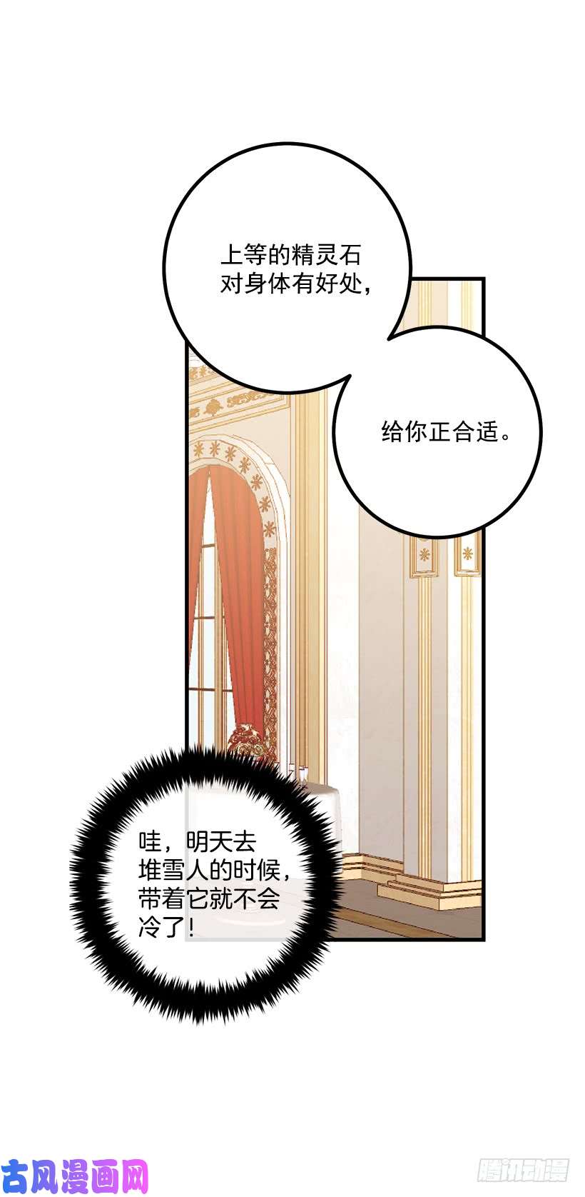 我是这家的孩子68.我不会杀了您