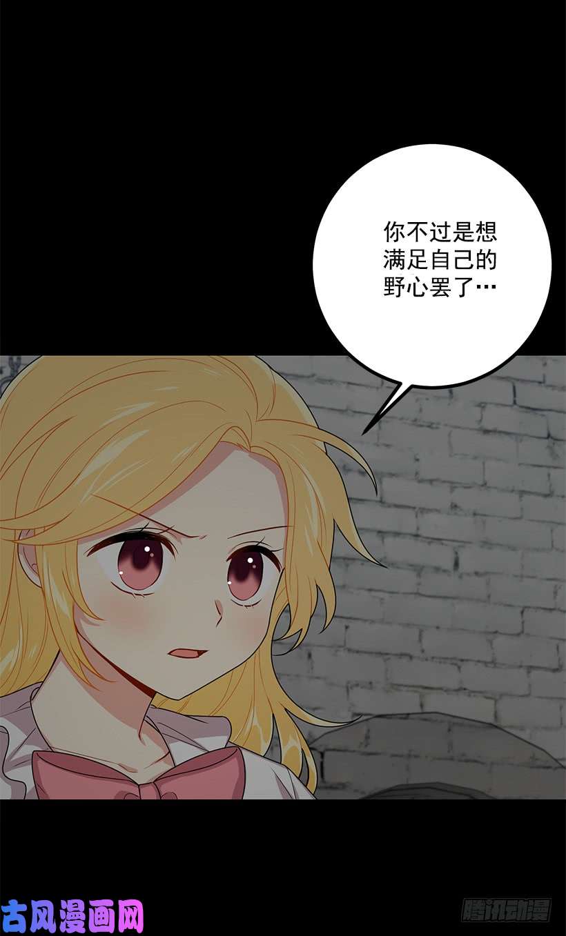 我是这家的孩子69.混血实验