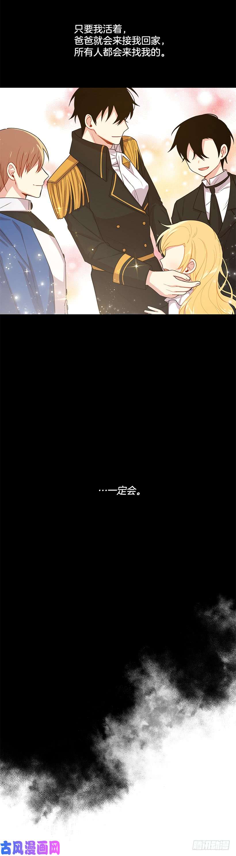 我是这家的孩子69.混血实验