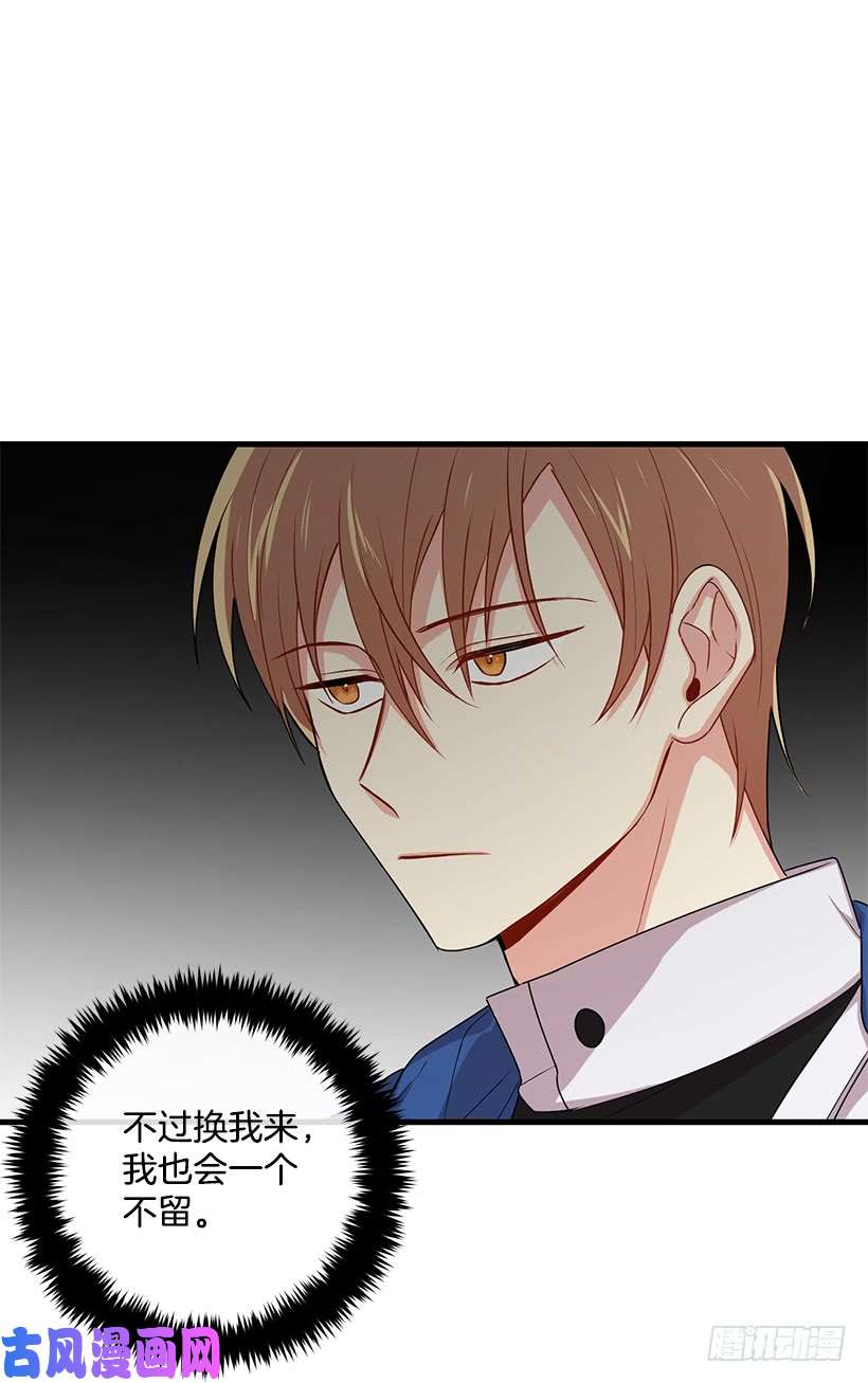 我是这家的孩子69.混血实验