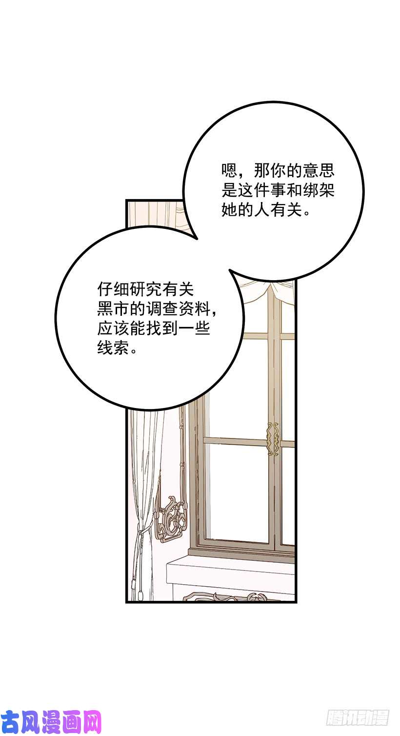 我是这家的孩子69.混血实验