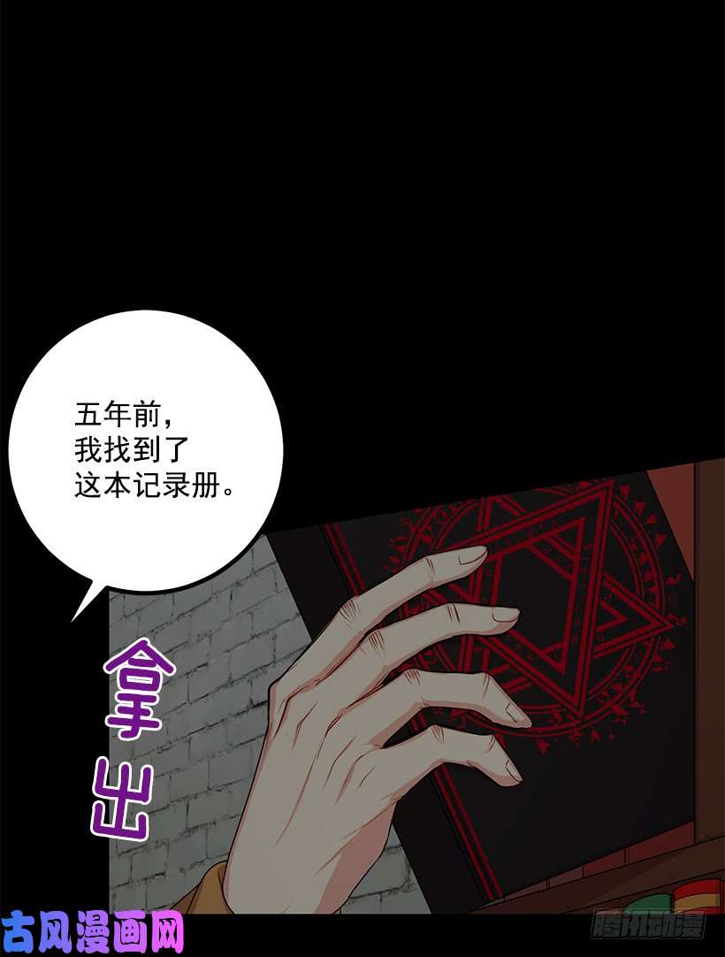我是这家的孩子69.混血实验